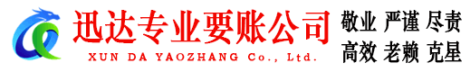 光泽要债公司